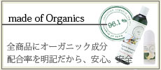 made of Organice �ᥤ�ɥ��֥������˥���