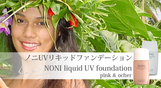 ¥Î¥ËUV¥Õ¥¡¥ó¥Ç¡¼¥·¥ç¥ó