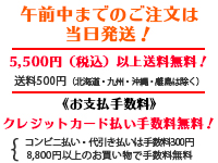 送料