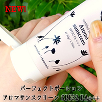 パーフェクトポーション