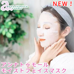 アンナトゥモール