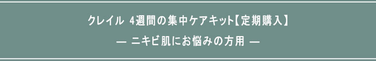 クレイル