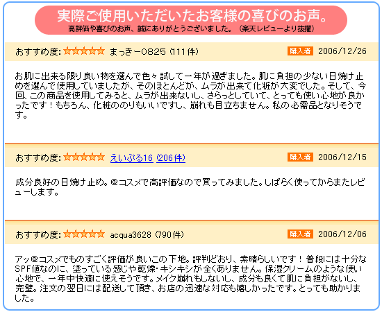 実際にご使用いただいたお客様の喜びのお声