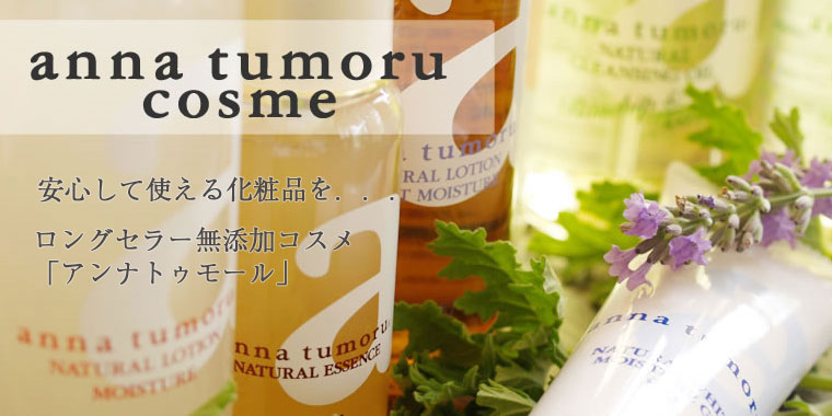 ナチュラルコスメティクスバー】ナチュラルクレイとオーガニックコスメ