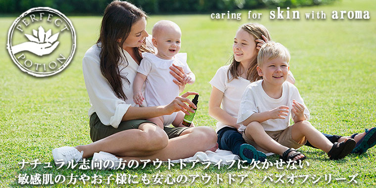 パーフェクトポーション