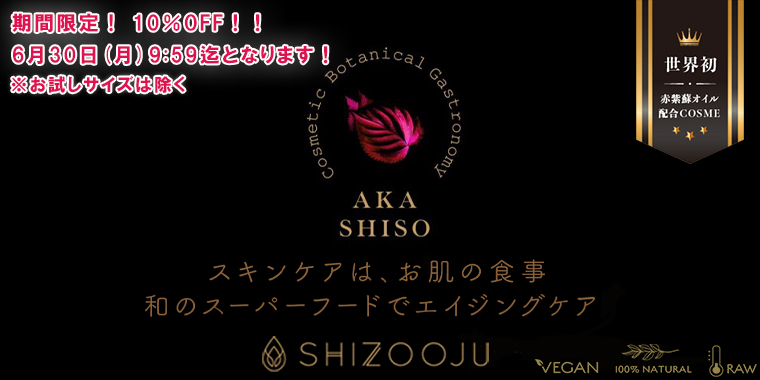 シズージュ