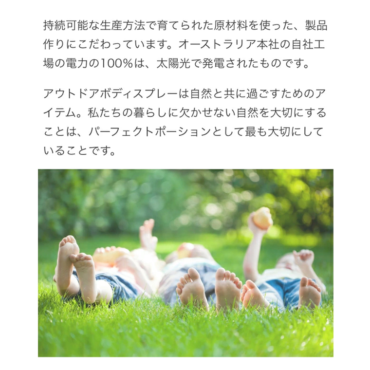 パーフェクトポーション