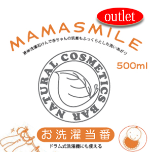ママスマイル