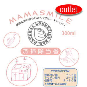 ママスマイル